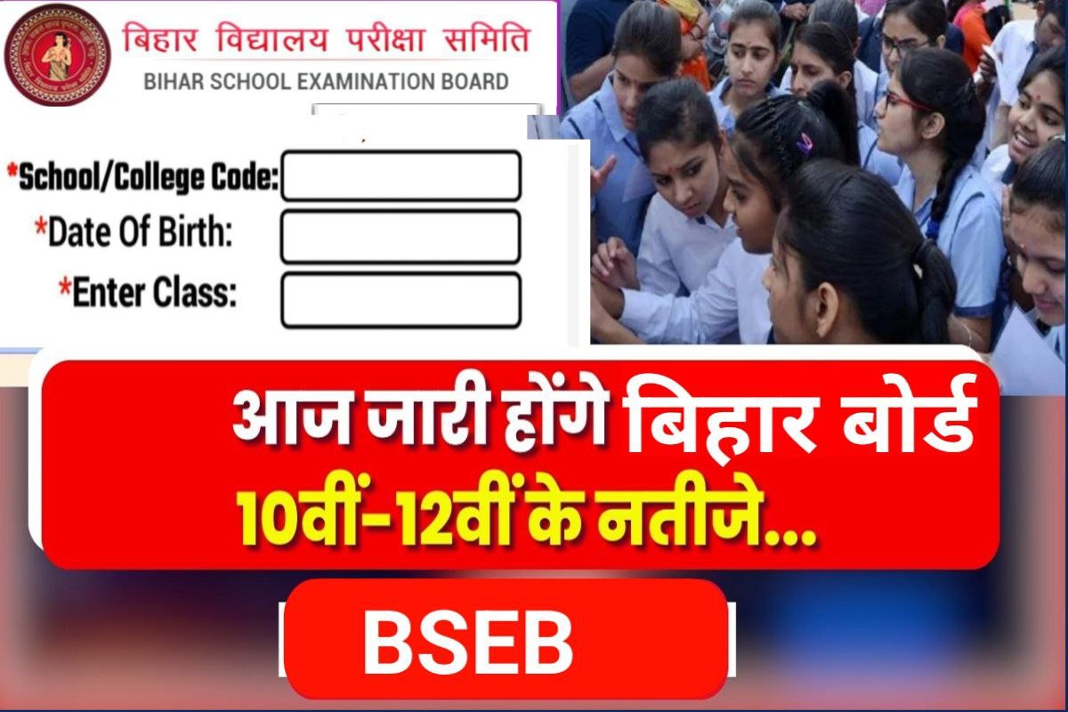 Bihar Board Th Th Dummy Admit Card New Link Active