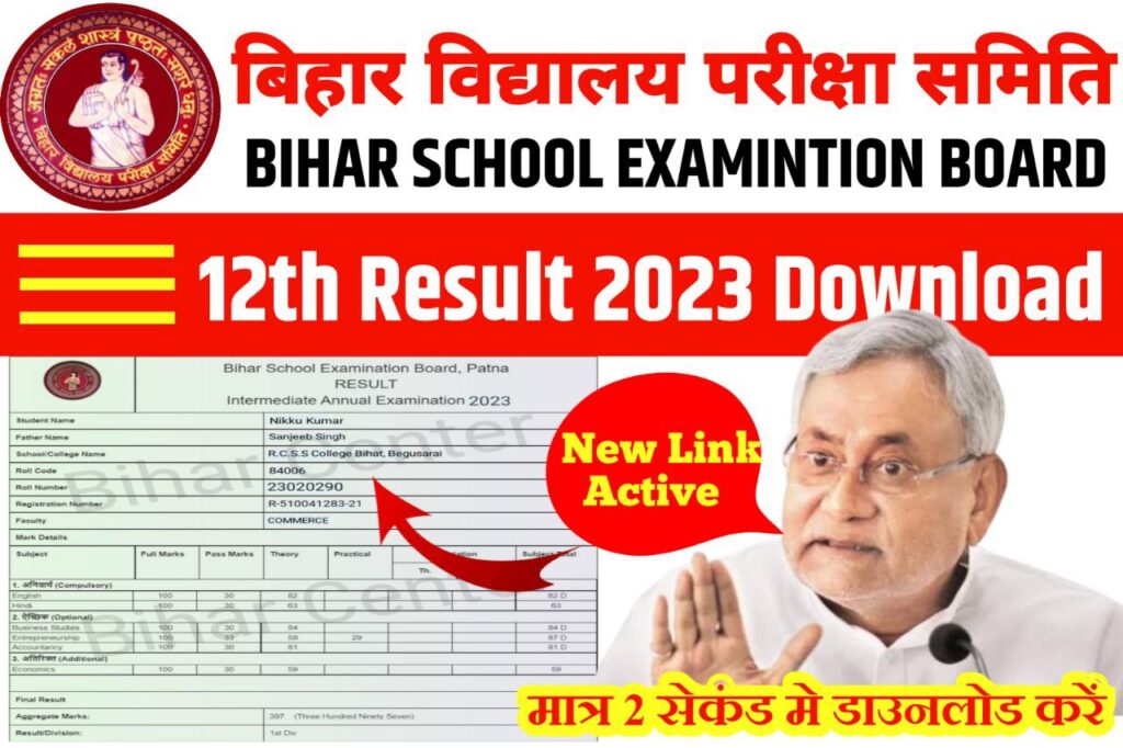 Bihar Board 12th Result 2023 download