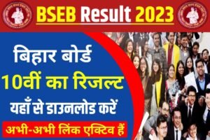 Bihar Board Class 10th Result Download