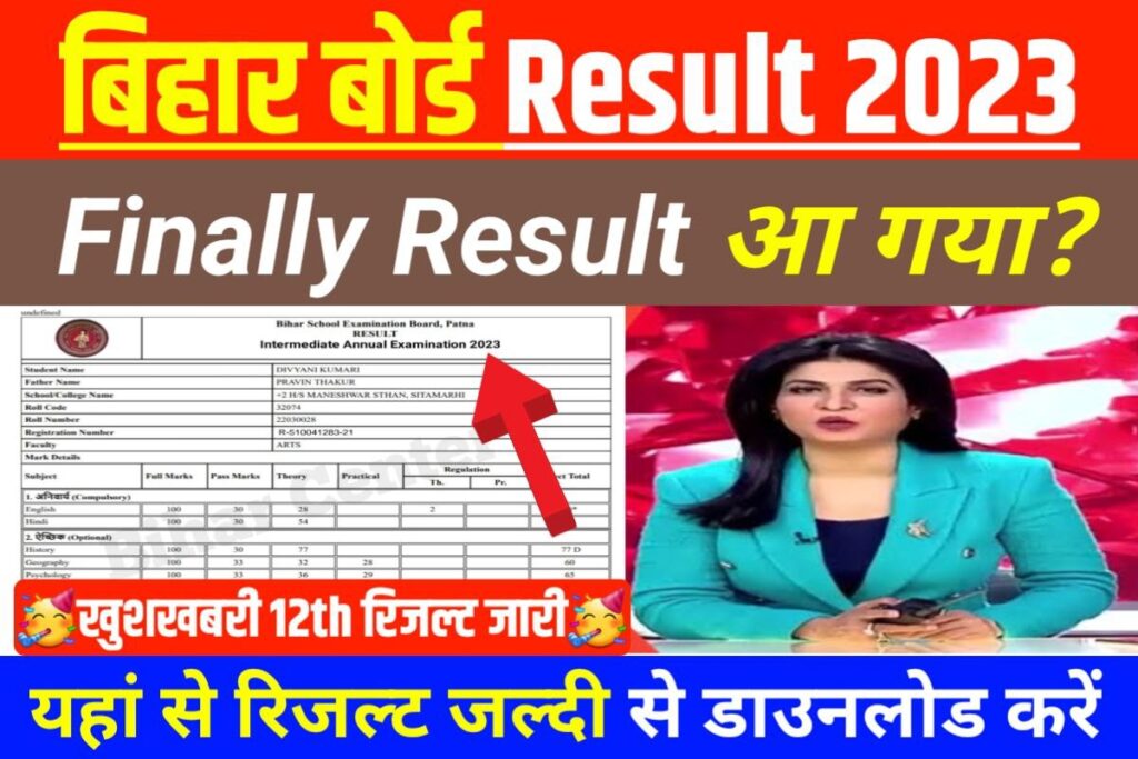 Bihar Board Inter Result 2023 Download