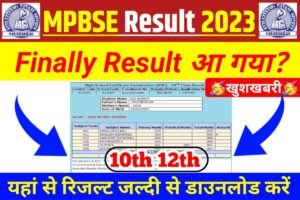 MP Board 10th 12th Result Publish