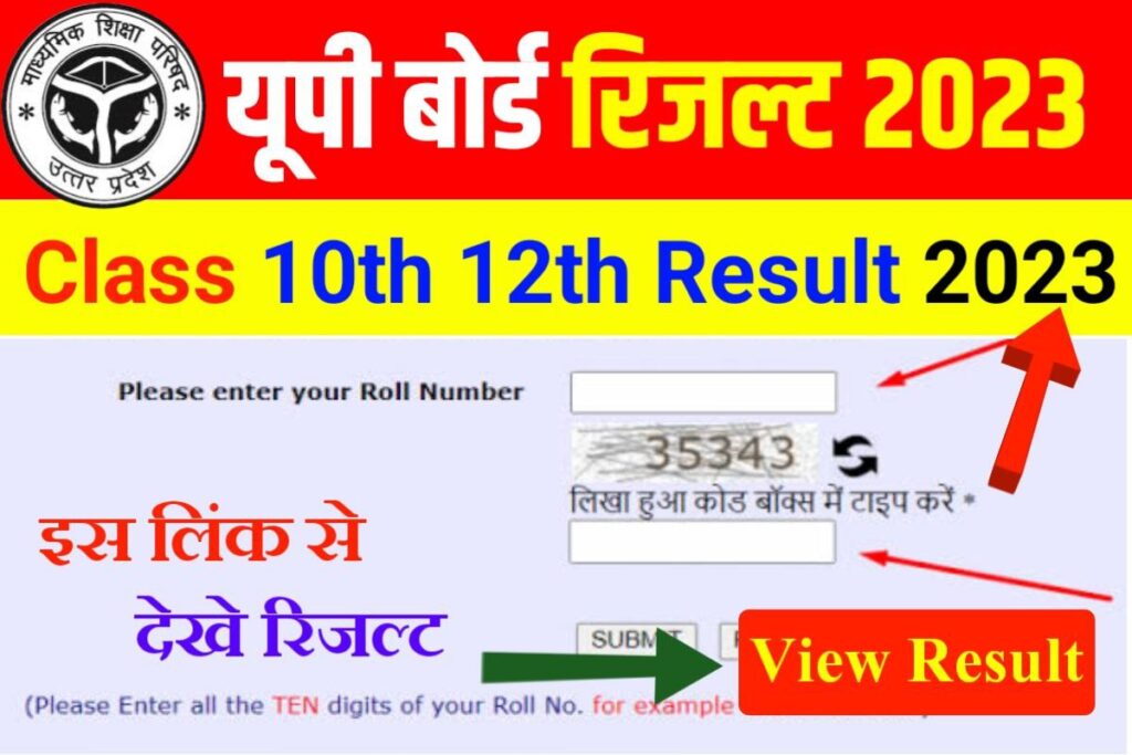 UP BOARD 10th 12th result Download today