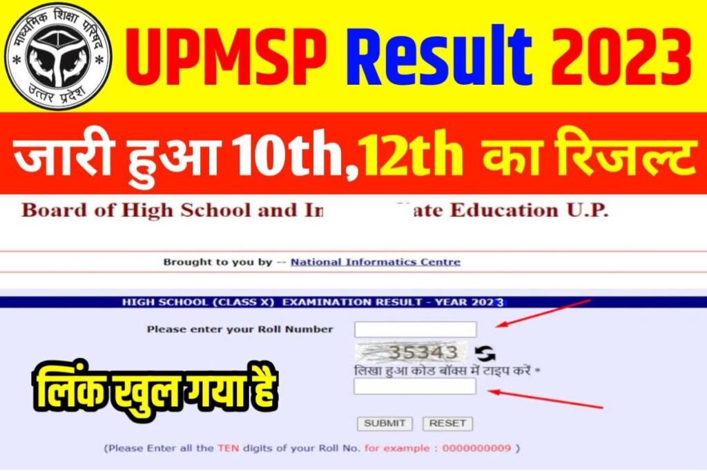 UP Board 10th 12th Result Download 2023