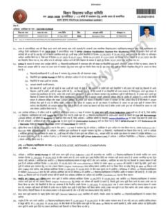 Bihar Board 11th First Merit 2023 Huaa Publish