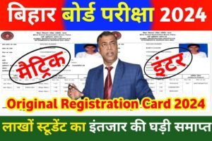 BSEB 10th 12th Original Registration Card 2024 Link Active