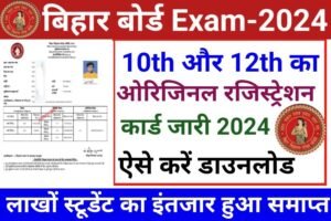 Bihar Board 10th 12th Original Registration Card 2024 Publish