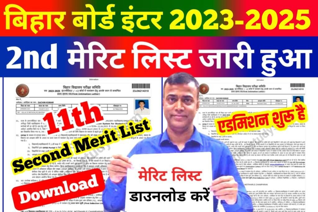 Bihar Board 11th Second Merit List 2023 Out
