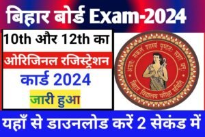 Bihar Board Matric Inter Original Registration Card 2024