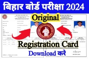 Matric Inter 10th 12th Jari Original Registration card 2023