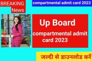 UP Board 10th 12th Compartment Admit Card 2023 Declare