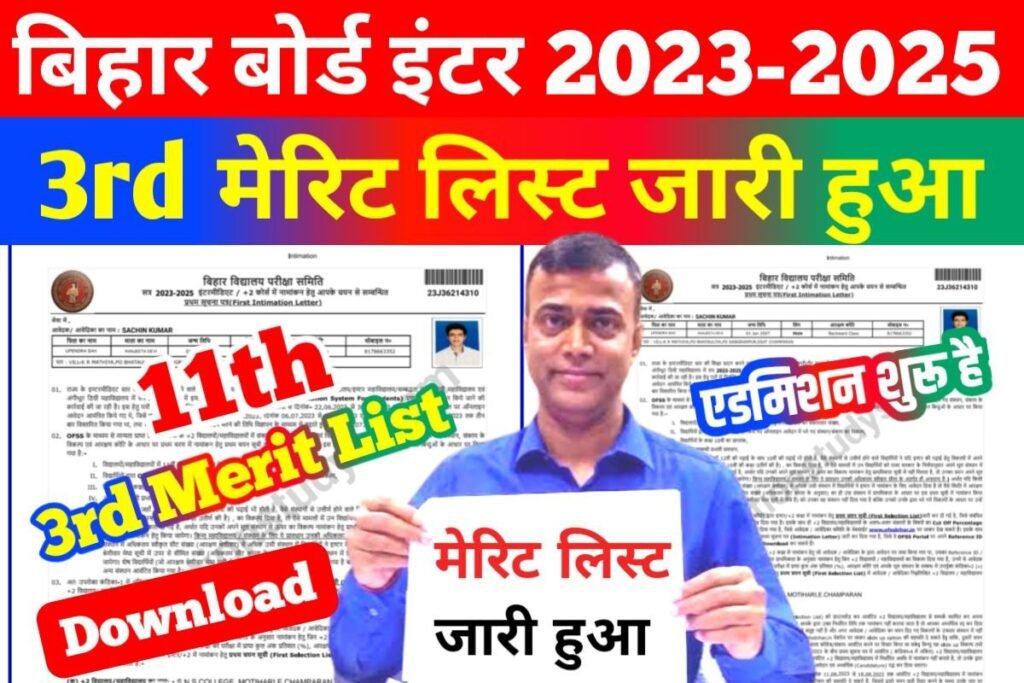 Bihar Board 10th 12th 3rd Merit List 2023 Download Now