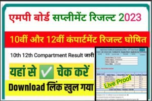 MP Board 10th 12th Start Supplementary Result 2023 Download