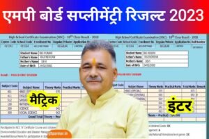 MP Board 10th 12th Supplementary Result 2023 Link Active 2023