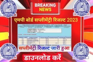 MPBSE 10th 12th Supplementary Result 2023 Download