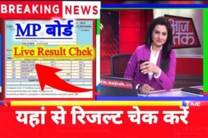 MPBSE 10th 12th Supplementary Result 2023 start Publish Check