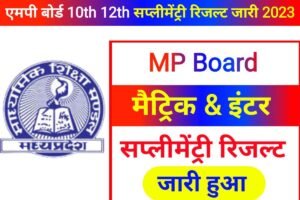 Madhya Pradesh Matric Inter Supplementary Result 2023 Out