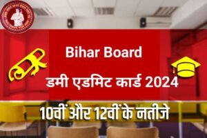 Bihar Board 10th 12th Dummy Admit Card 2024 Download Karo