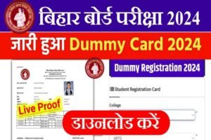 Bihar Board 10th 12th Dummy Admit Card Download Karo 2024