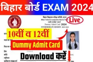 Bihar Board 10th 12th Dummy Admit Card Today 2024