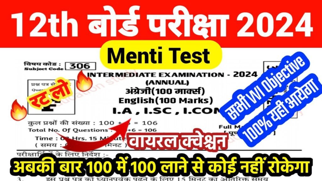 12th English Menti Test-1