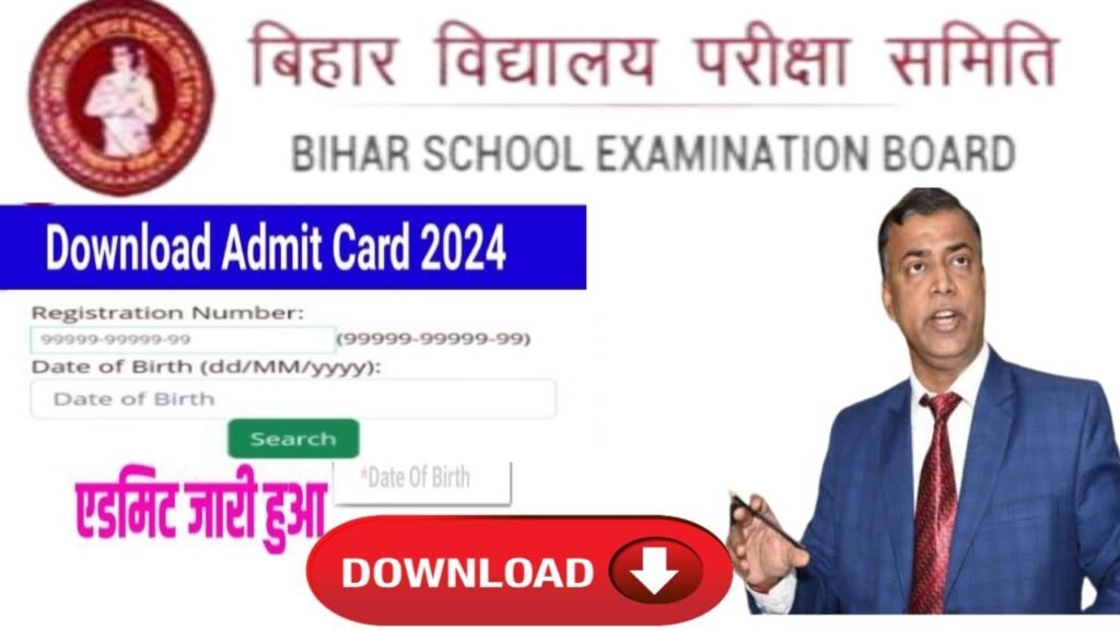 BSEB 12th Admit Card Download New Link Jari 2024