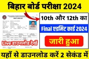 Bihar Board Matric Inter Original Admit Card 2024