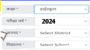 UP Board Inter Matric Admit Card 2024 Download Link