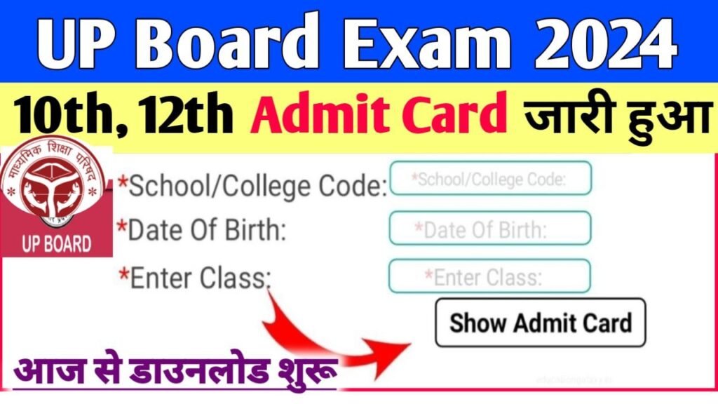 UP Board Final Admit Card 2024 Download New Best Link Active