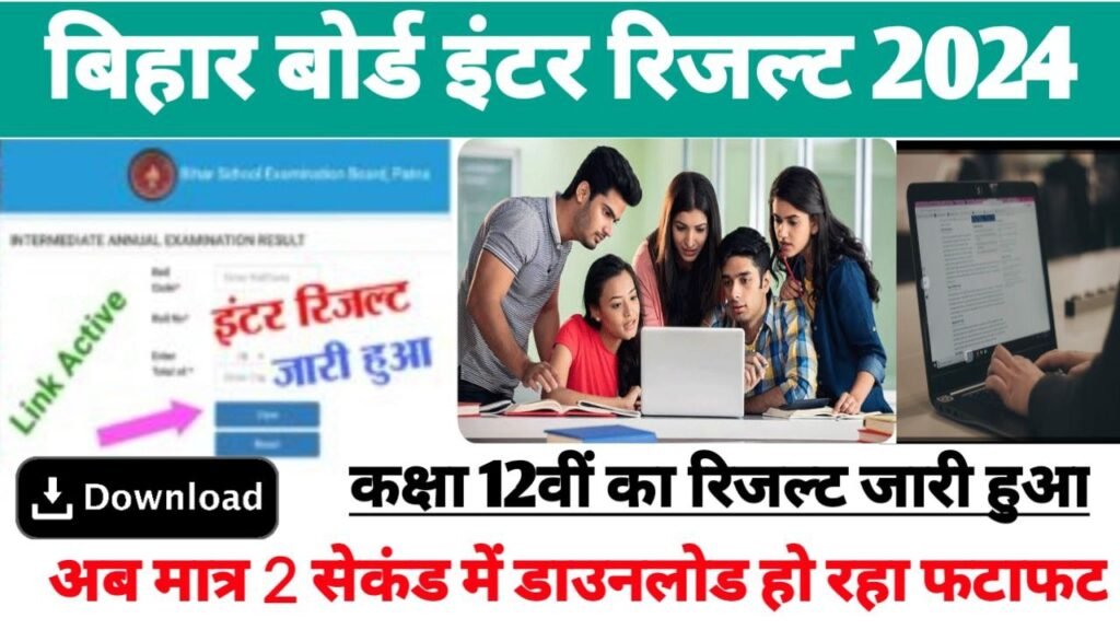 BSEB Inter Matric Result 2024 Check Here